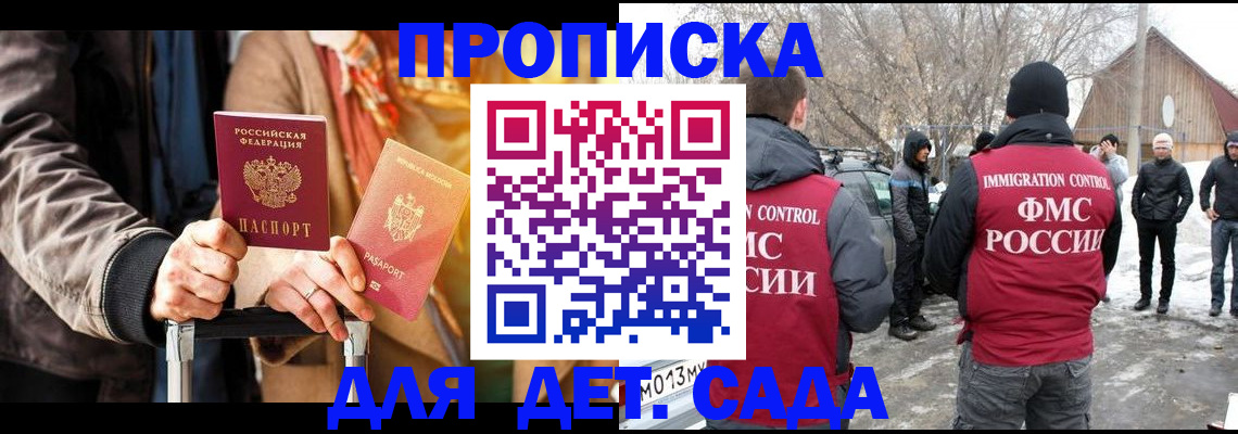 где прописаться в Черепаново