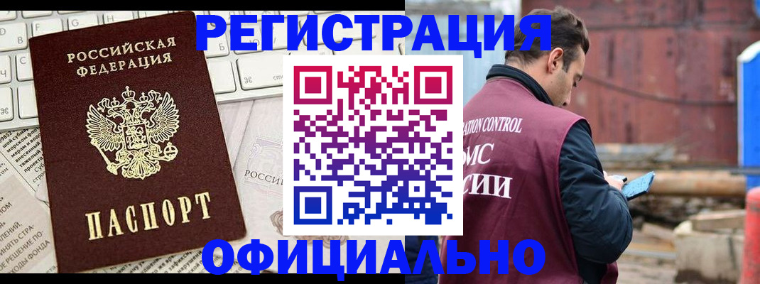 временная регистрация в квартире в Черепаново